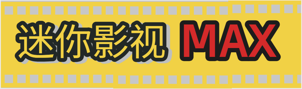 迷你视频-全网免费分享在线观看